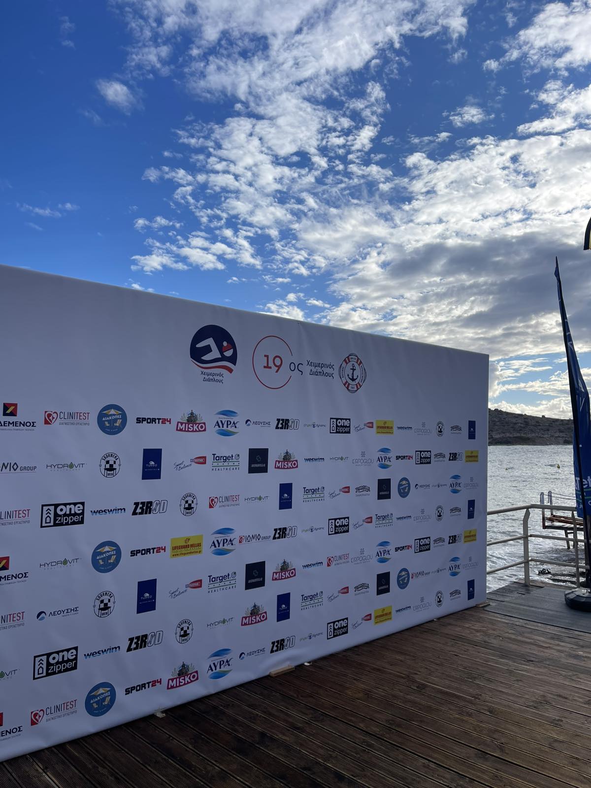 Η ΑΜΚΕ Race for Autism Gr ήταν για μια ακόμη φορά θερμός υποστηρικτής και χορηγός δώρων στον 19ο Χειμερινό Διάπλου του Ναυτικού Ομίλου Βουλιαγμένης