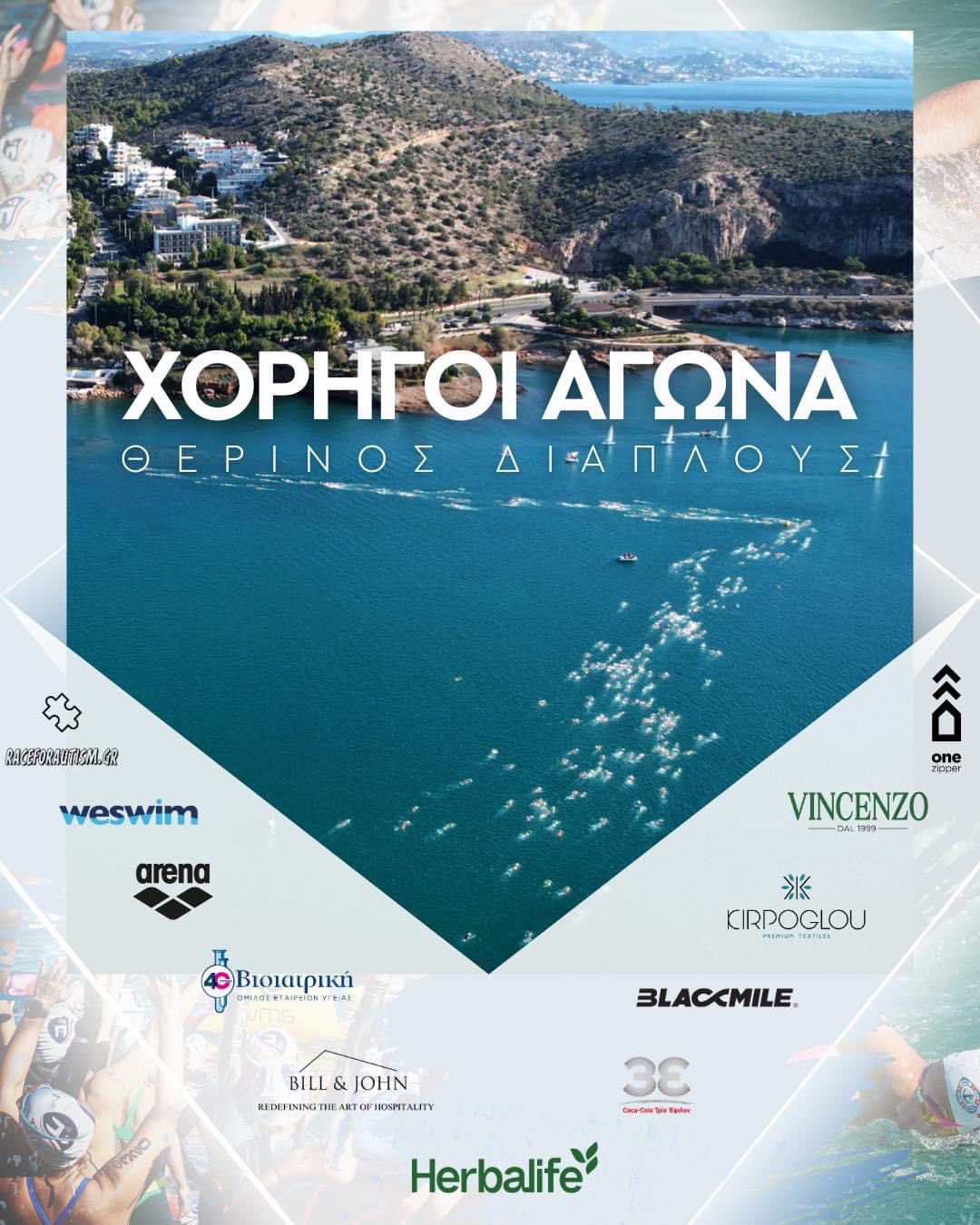 Race for Autism Gr
