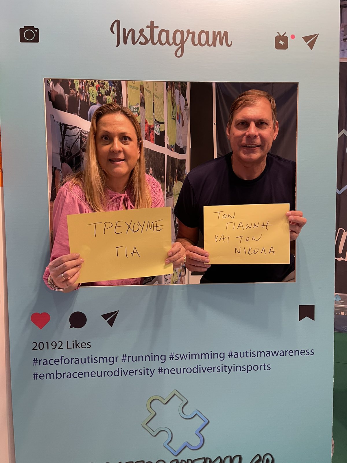 Marathon Expo 2023