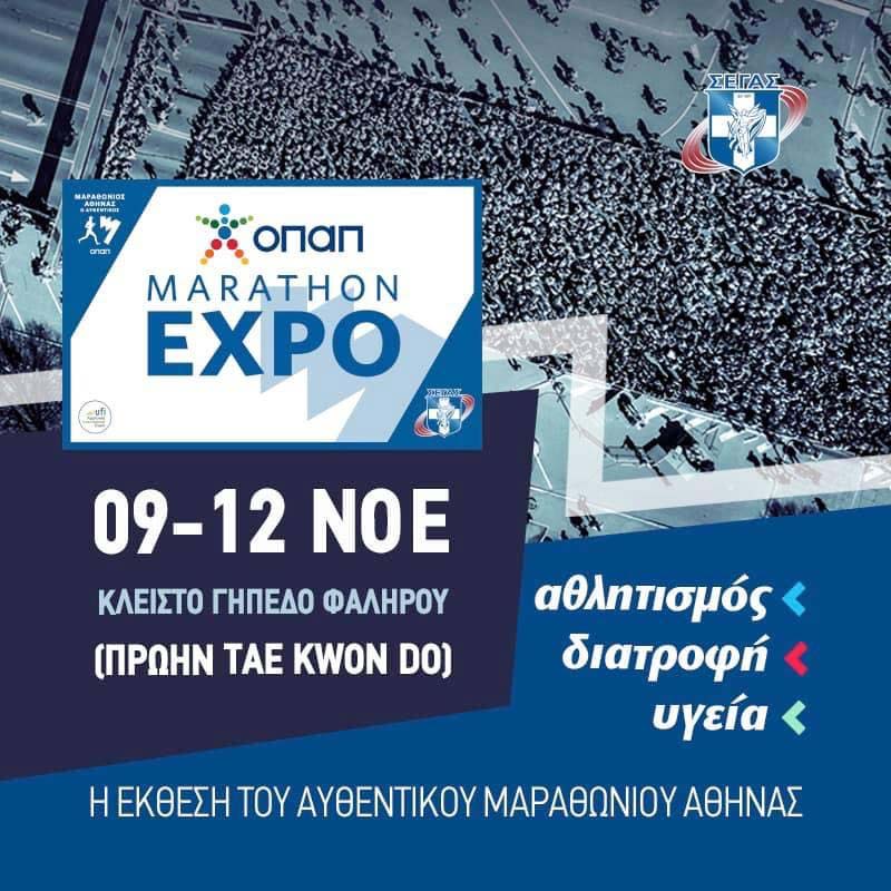 OPAP - Race for Autism Gr 2022