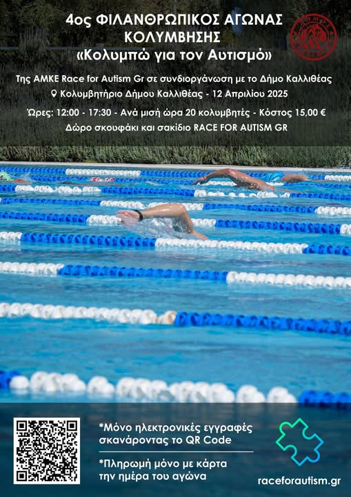 4th “Swim for Autism”